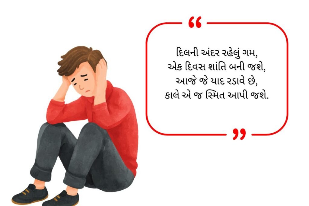 Gham Shayari (2026)
