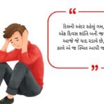 Gham Shayari (2026)