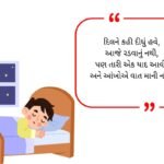 Good Night Shayari (2026)