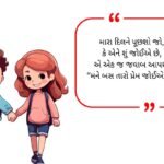 Sad Shayari in Gujarati (2026)