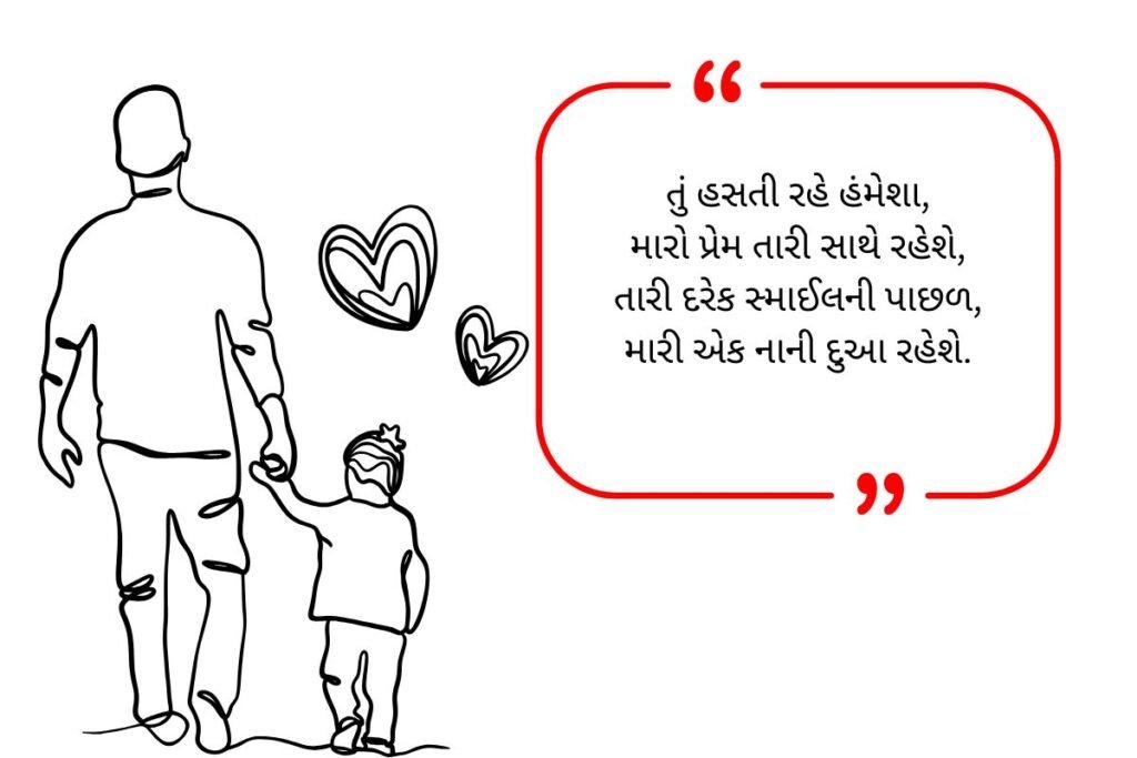 Smile Shayari in Gujarati (2026)