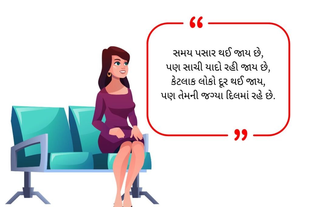 Waqt Shayari in Gujarati (2026)