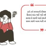 Yaad Shayari in Gujarati (2026)
